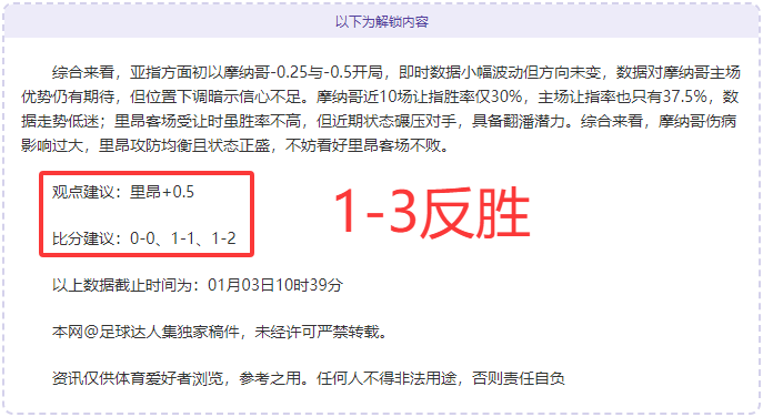佩斯克火力,全开,能否终结万,678体育平台,678体育官方网站,678体育登录入口,678体育app下载
