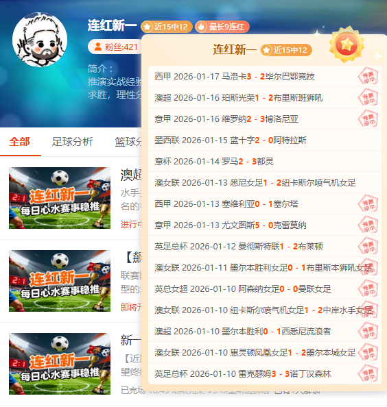 热刺新援加,拉格尔强势,回归,678体育平台,678体育官方网站,678体育登录入口,678体育app下载