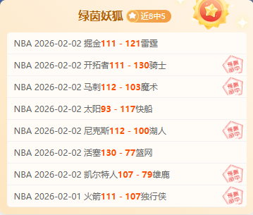 昨日激战,夏拉祖主场,防线遭遇挑,678体育平台,678体育官方网站,678体育登录入口,678体育app下载