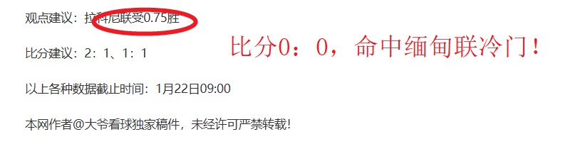 蓝月亮昨夜,三连胜,今夜能否续,678体育平台,678体育官方网站,678体育登录入口,678体育app下载