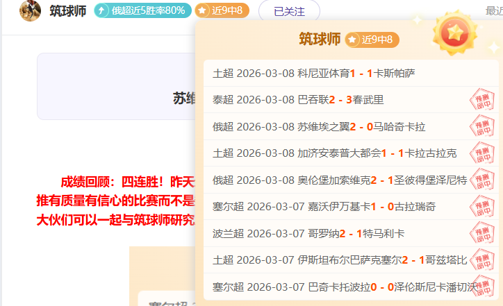 巴萨克塞尔,主场数据分,析引专家质,678体育平台,678体育官方网站,678体育登录入口,678体育app下载