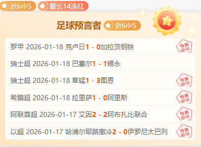荷甲赛事解,特温特对乌,德勒支前瞻,678体育平台,678体育官方网站,678体育登录入口,678体育app下载