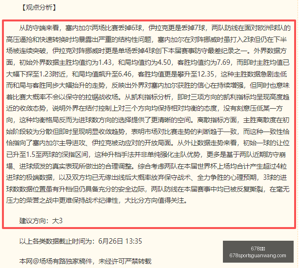杨瀚森夏联,出色表现,进攻核心关,678体育官网,678体育App,678体育直播,678体育娱乐,678体育平台