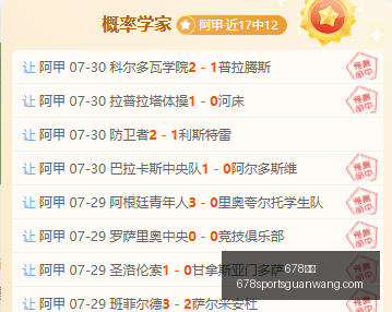 体育,678体育,678体育官网,678体育官网,678体育App,678体育直播,678体育娱乐,678体育平台