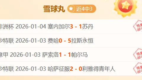 拉什福德：曼城实力非凡，堪称顶级强队！